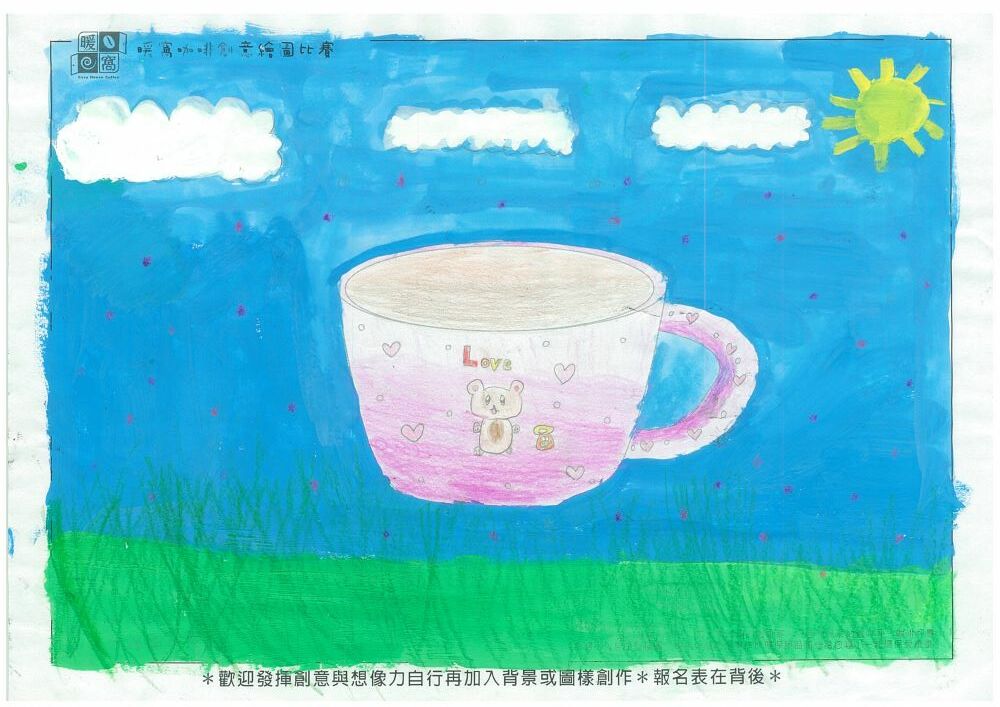 學生組_吳O卉_魔法咖啡杯(上傳)