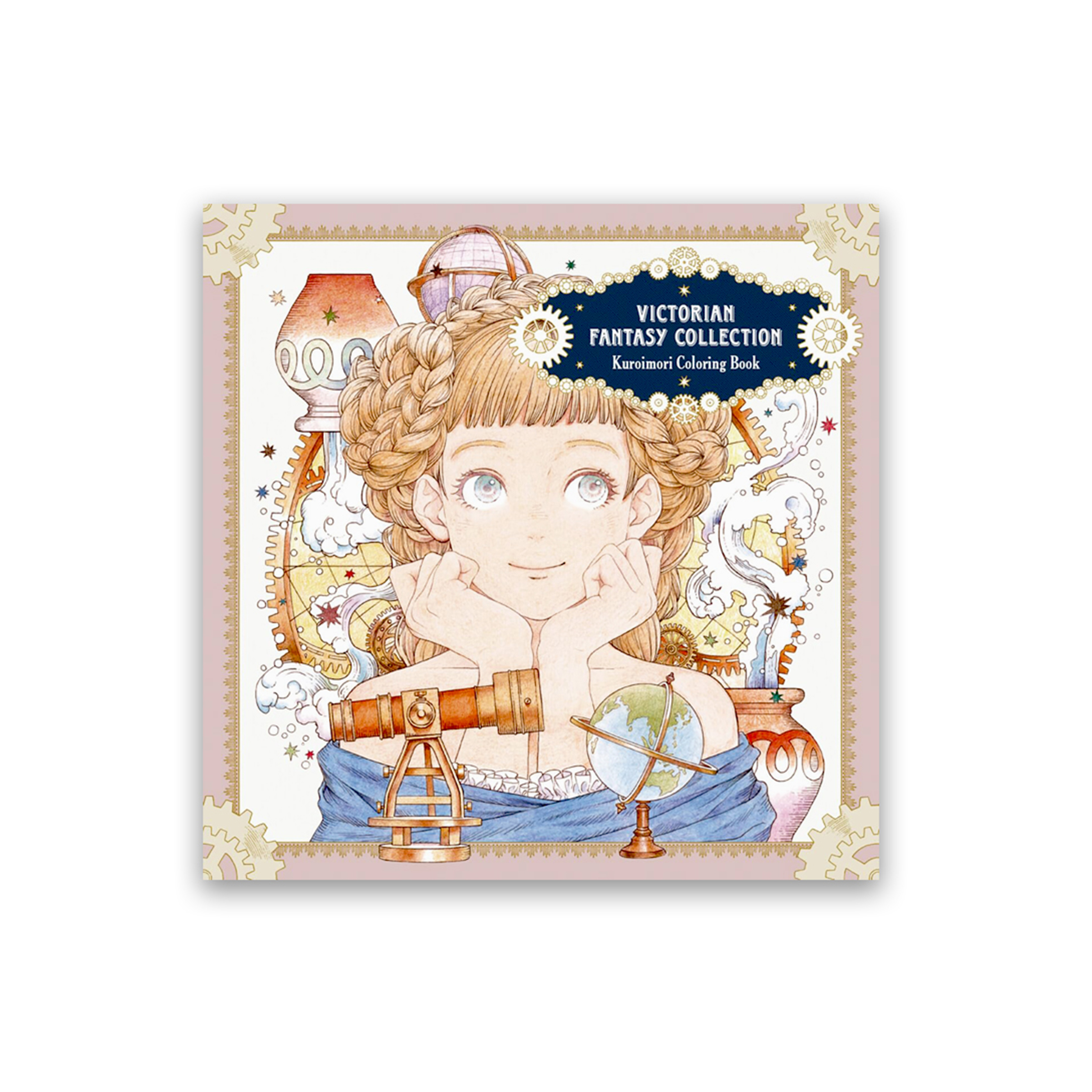 ヴィクトリアン幻想図鑑 黒イ森ぬり絵ブック