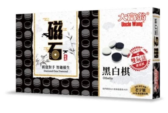 大富翁 經典 新磁石黑白棋 大 繁體中文版