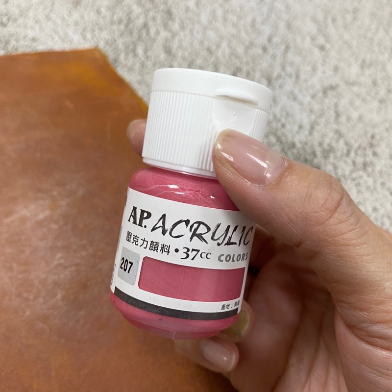 AP 普思 壓克力顏料 一般色 37ml