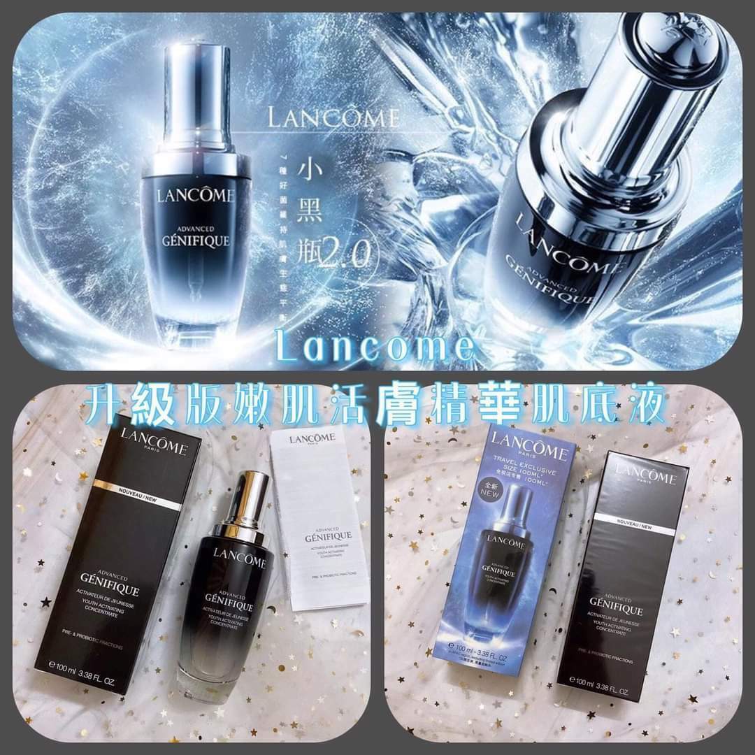 ❤️❤️ Lancome 小黑瓶 升級版肌活膚精華肌底液 100ml