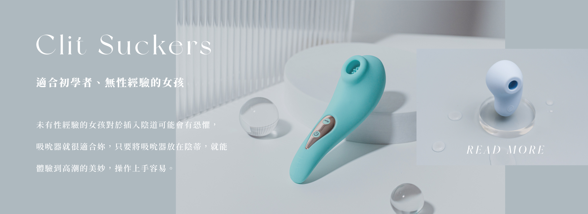 Winyi 系列吸吮器