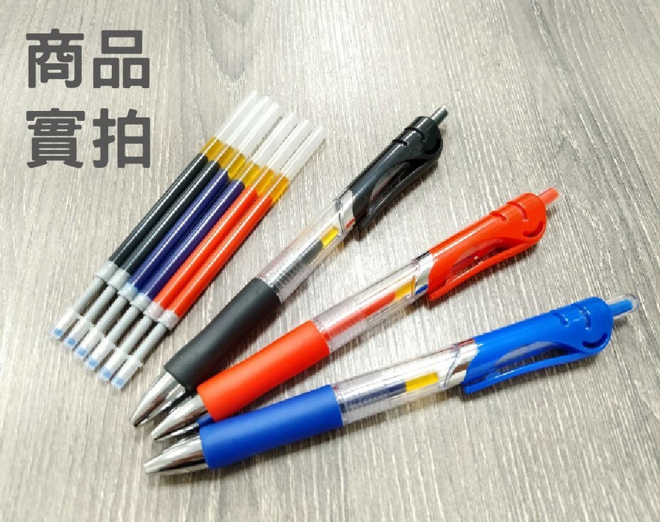 買10送1❤0.5mm按壓中性圓珠筆