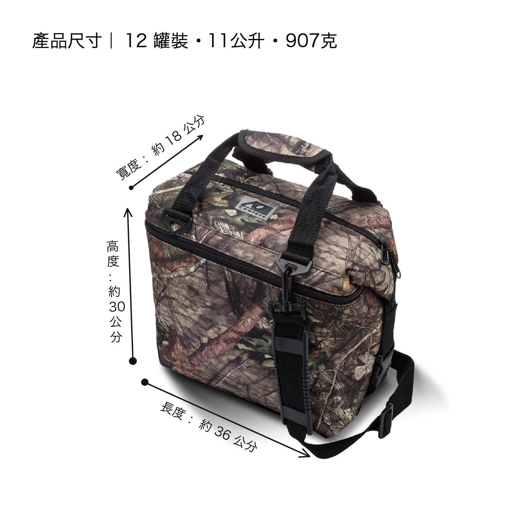 AO Coolers 保冷裝備袋｜樹林迷彩