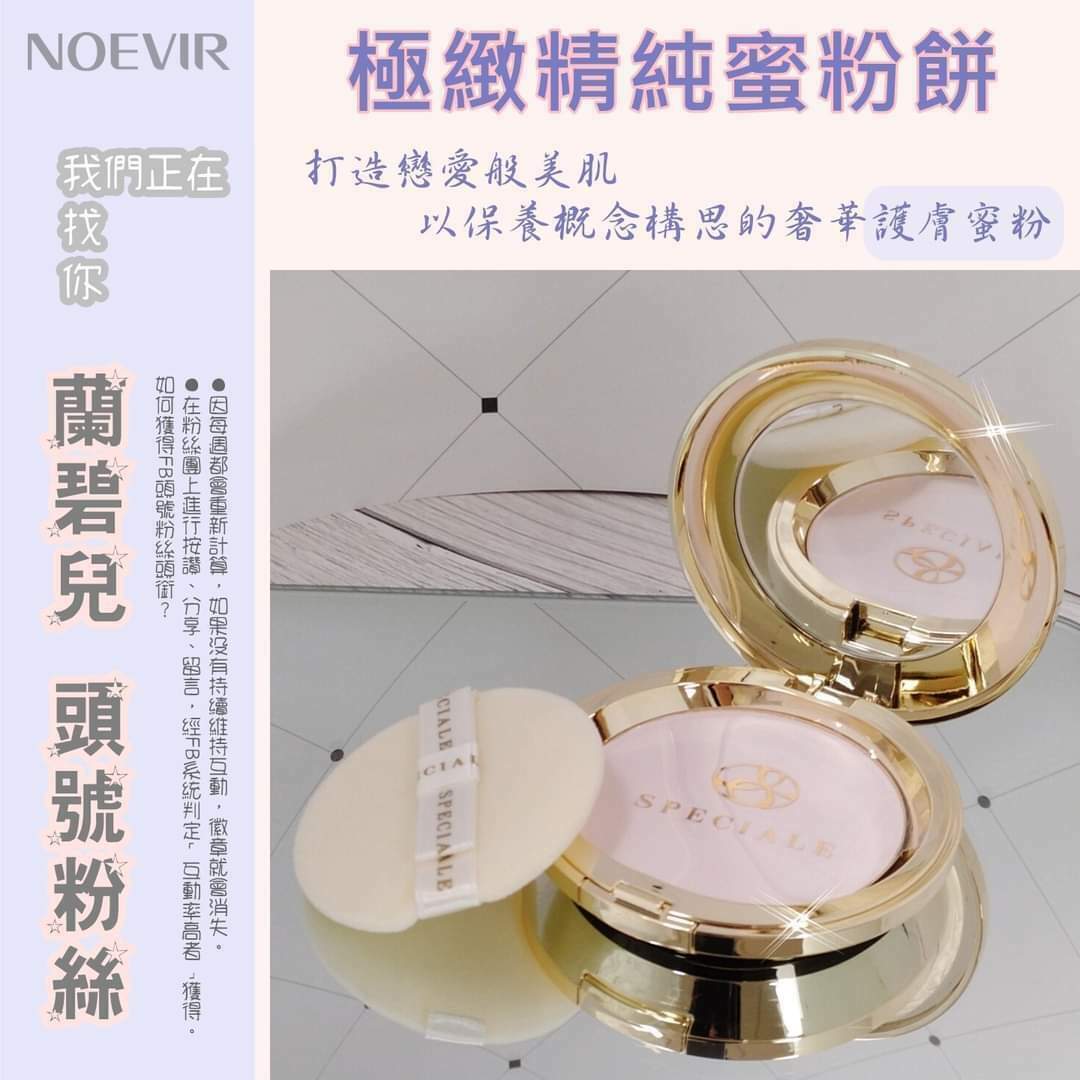 ❤️❤️NOEVIR #極緻精純蜜粉餅12g