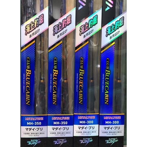 限定価格】ダイワ クラブ ブルーキャビン H-350 ダイワ 22