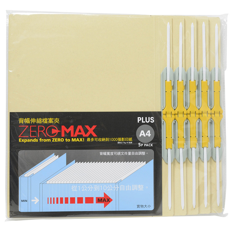 【PLUS】FL-021SS-TW 背幅伸縮檔案夾