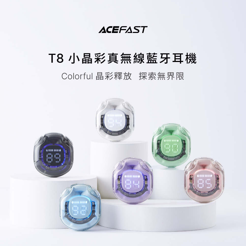 【ACEFAST】 Crystal T8 小晶彩真無線藍牙耳機 6色