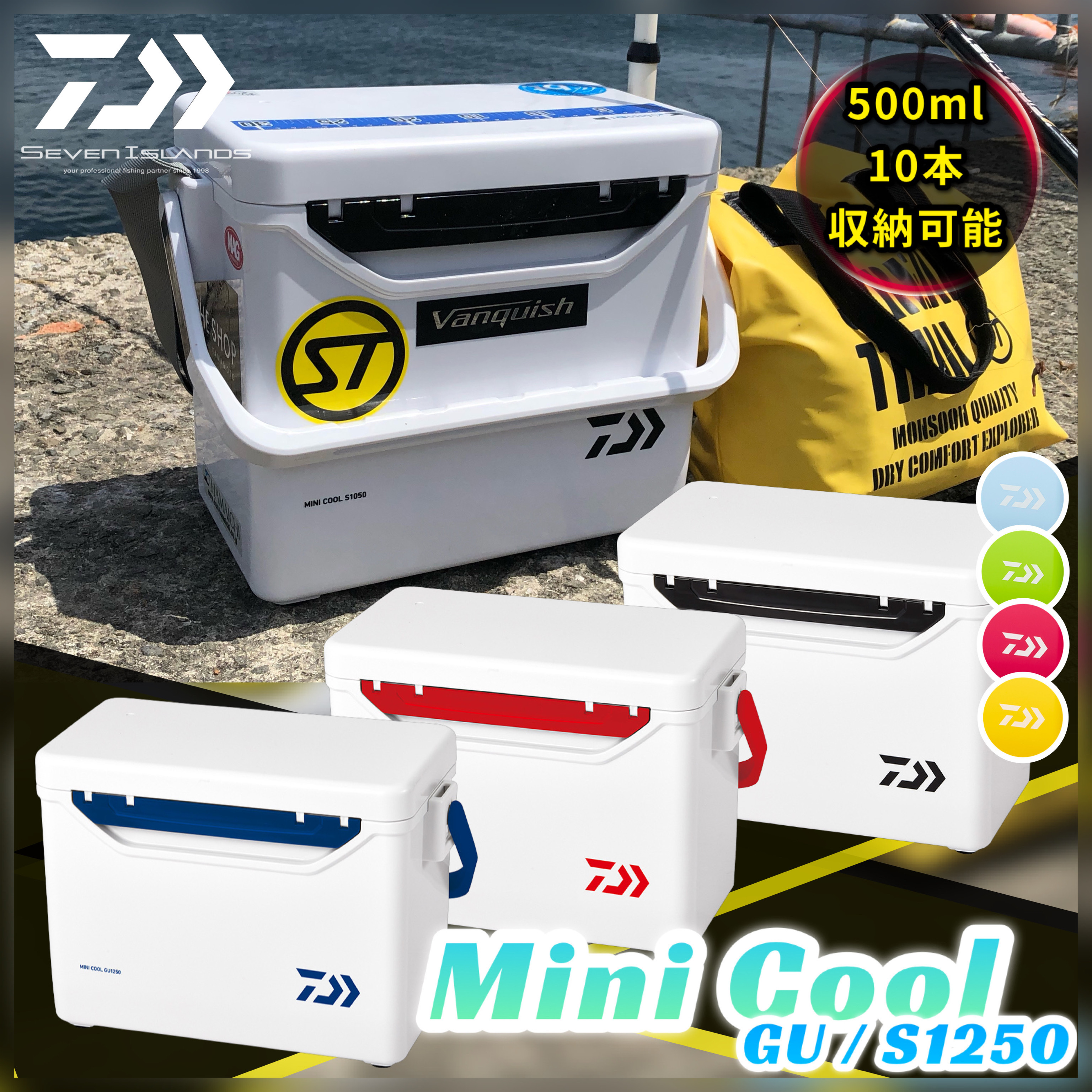 DAIWA Mini Cool GU-650 / GU-850 / GU-1050 / GU1250 Cool