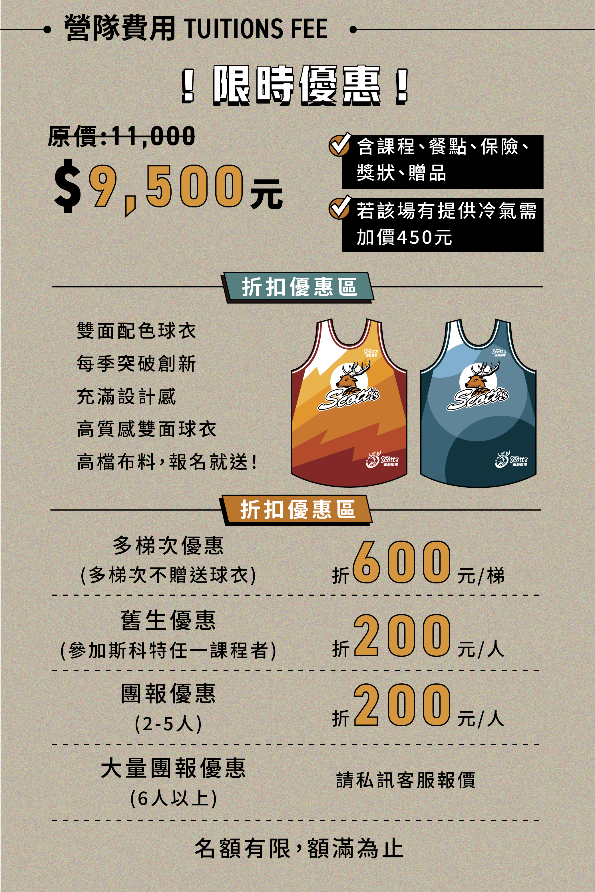 斯科特運動團隊, 斯科特, 夏令營, 冬令營, 2023夏令營, 兒童運動, 兒童營隊, 籃球營隊, 籃球教學, 籃球課程, 運動課程, 運動營隊, 體育營隊, 才藝課程, 家庭活動, 親子運動, 巔峰籃球, 引爆籃球, GDS籃球