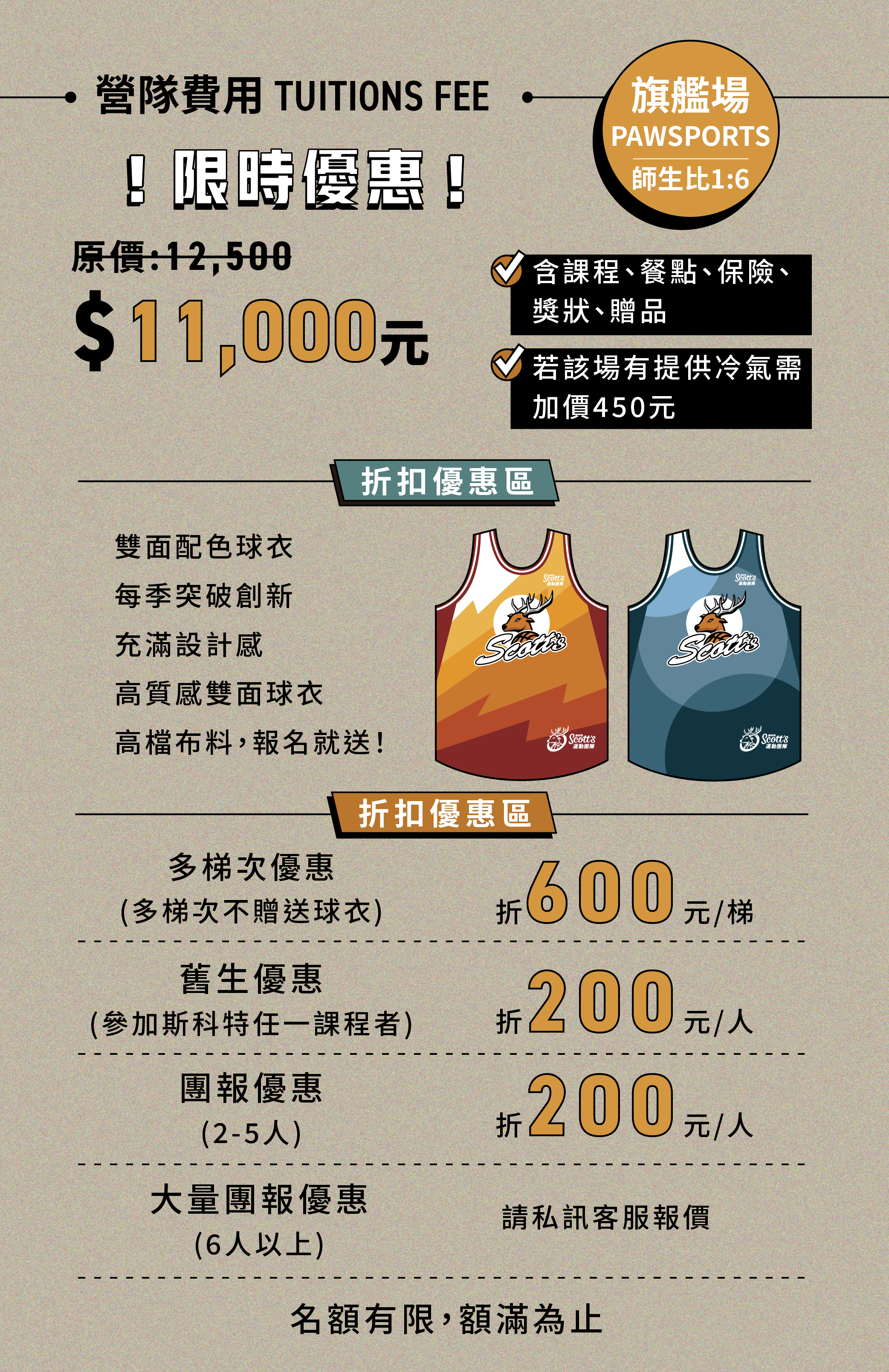 斯科特運動團隊, 斯科特, 夏令營, 冬令營, 2023夏令營, 兒童運動, 兒童營隊, 籃球營隊, 籃球教學, 籃球課程, 運動課程, 運動營隊, 體育營隊, 才藝課程, 家庭活動, 親子運動, 巔峰籃球, 引爆籃球, GDS籃球