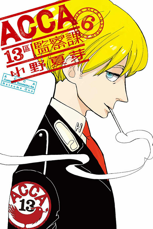 ACCA13區監察課 #6