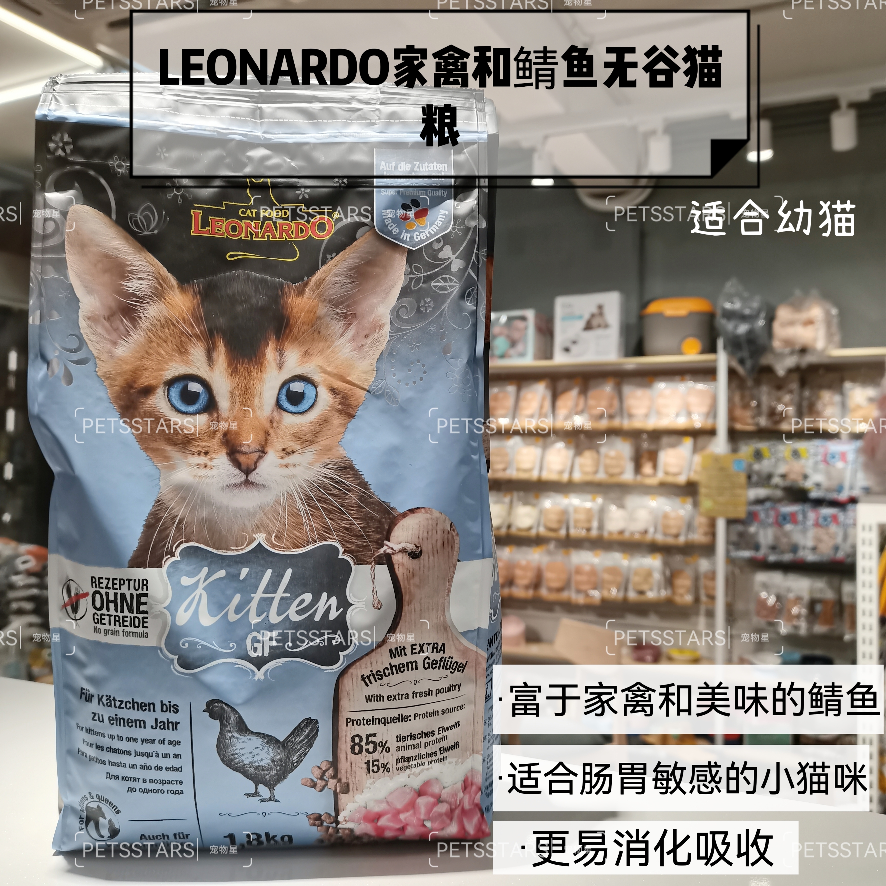 LEONARDO德国进口高品质猫粮 无谷配方 80%动物蛋白 20%植物蛋白