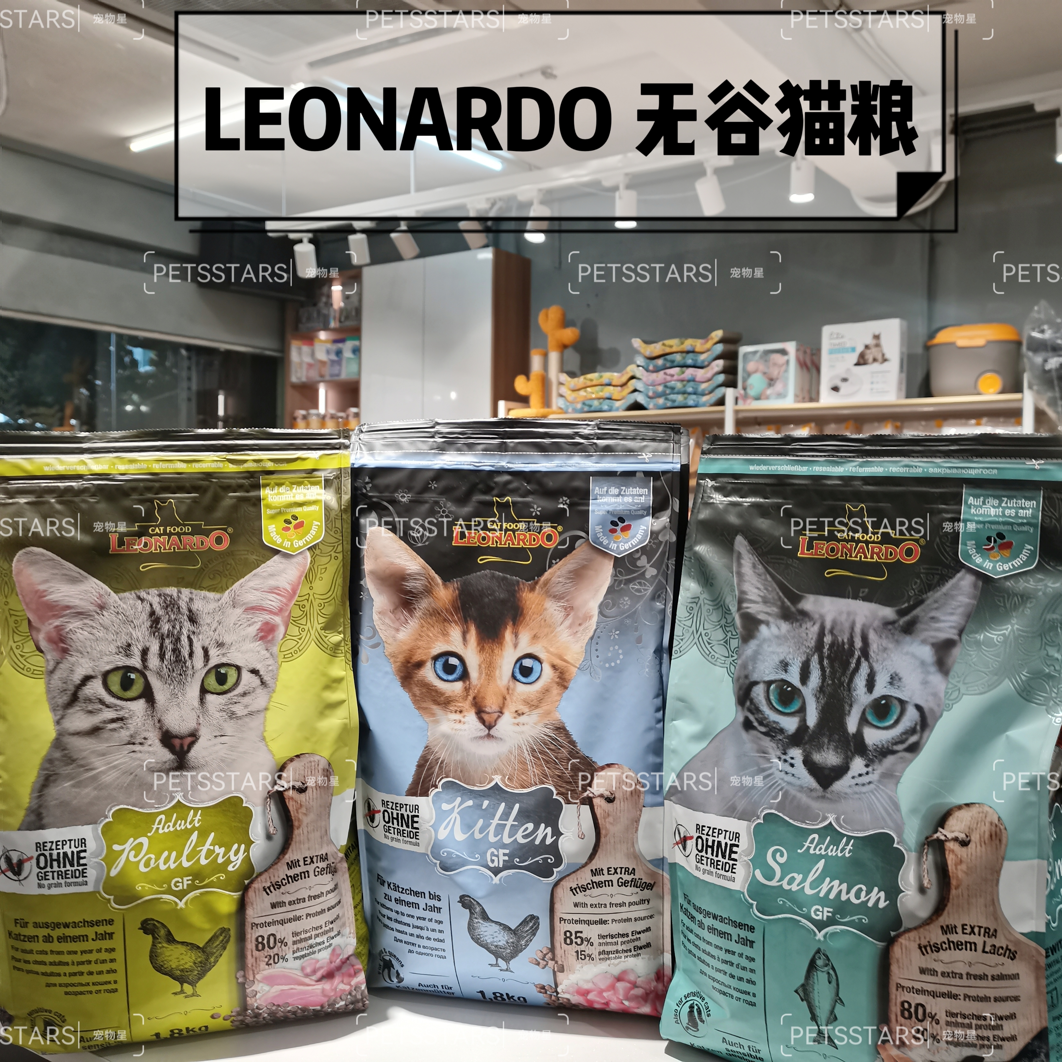 LEONARDO德国进口高品质猫粮 无谷配方 80%动物蛋白 20%植物蛋白