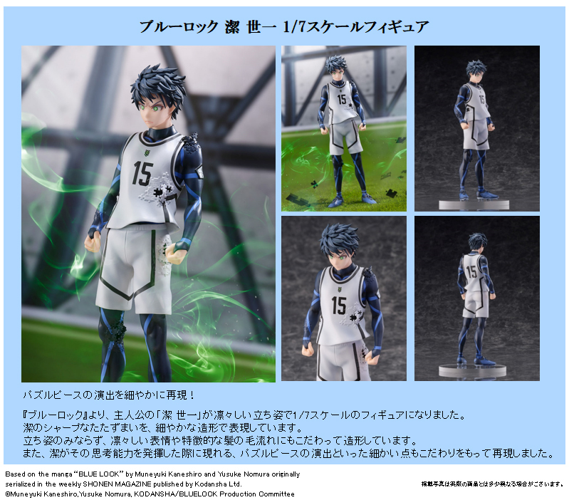 「ACG.GO」「預購」日版 FuRyu 潔世一 BLUE LOCK 藍色監獄 1/7 PVC Figure