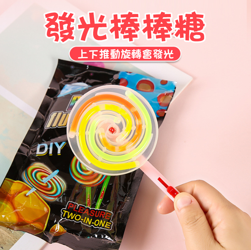 發光棒棒糖 Y65230