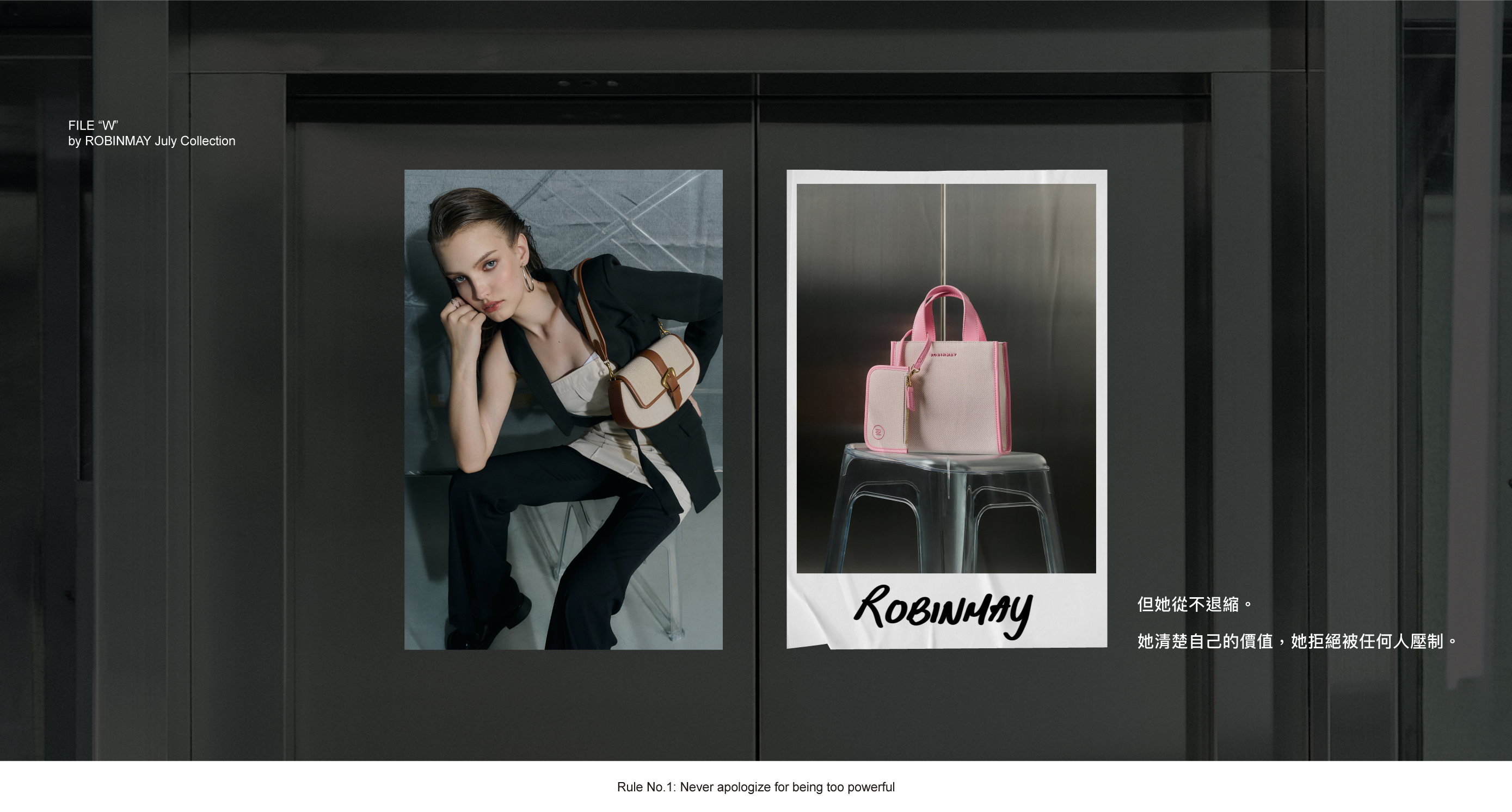 ROBINMAY 職場企劃 File"W"