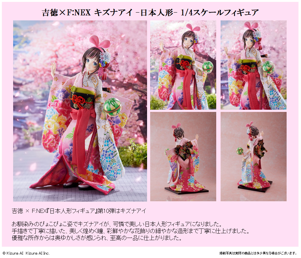 「ACG.GO」「預購」日版 FuRyu 吉徳×F:NEX 絆愛-日本人形-  1/4 PVC Figure