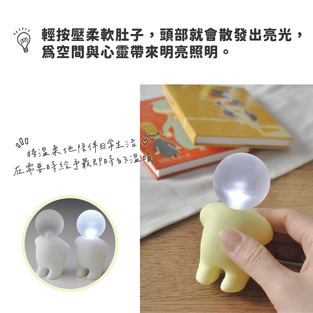 《+d》日本製'Lumibaby'迷你人型LED小夜燈