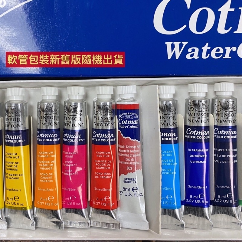 溫莎牛頓 學生級條狀水彩 盒裝 8ml 18色