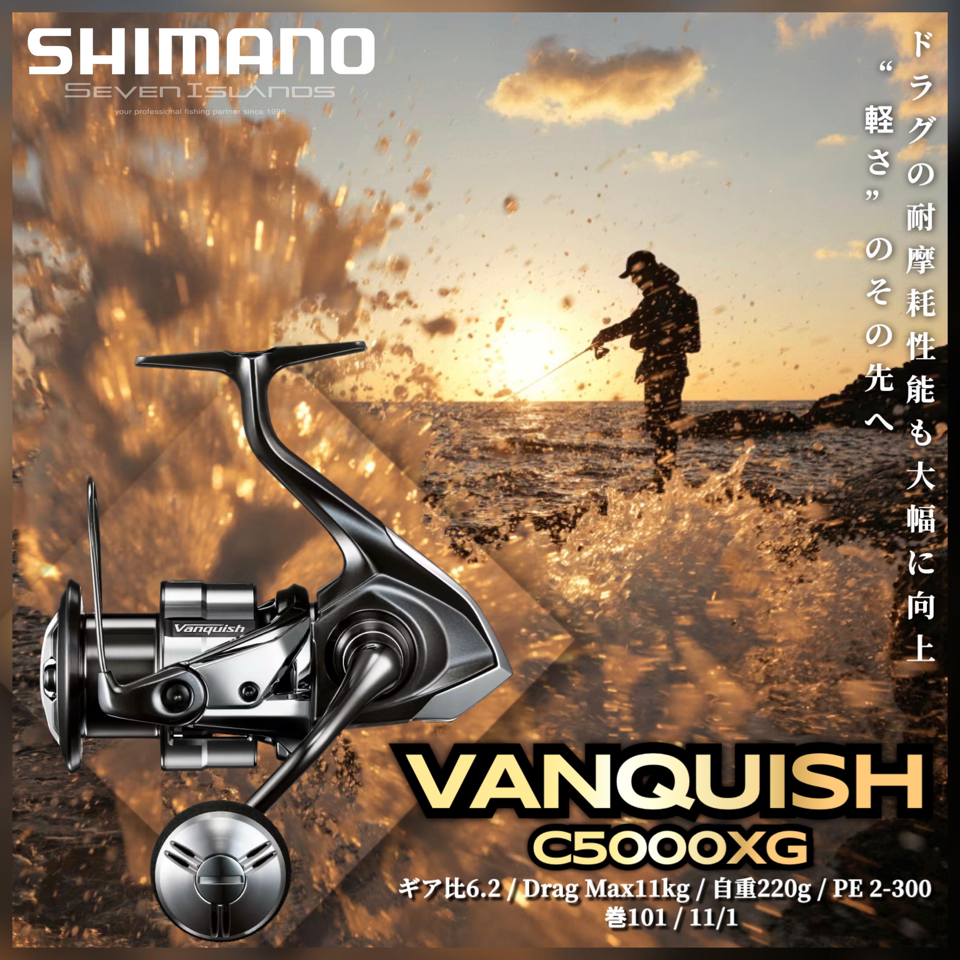 けんごんさん専用SHIMANO Vanquish C5000XG SHIMANO Vanquish C5000XG Spinning Reel
