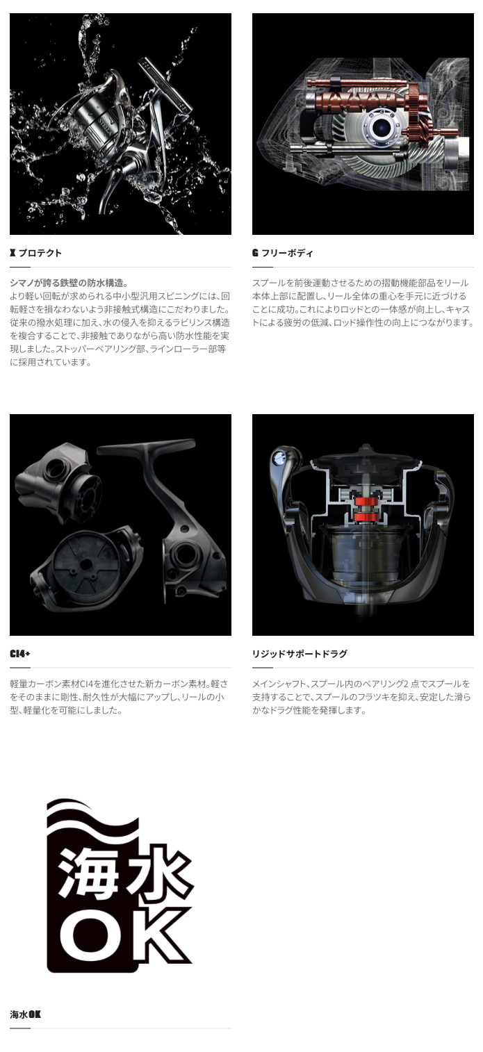 SHIMANO 23 Vanquish 4000MHG / 4000XG Spinning Reel SHIMANO 23 Vanquish 4000MHG / 4000XG Spinning Reel