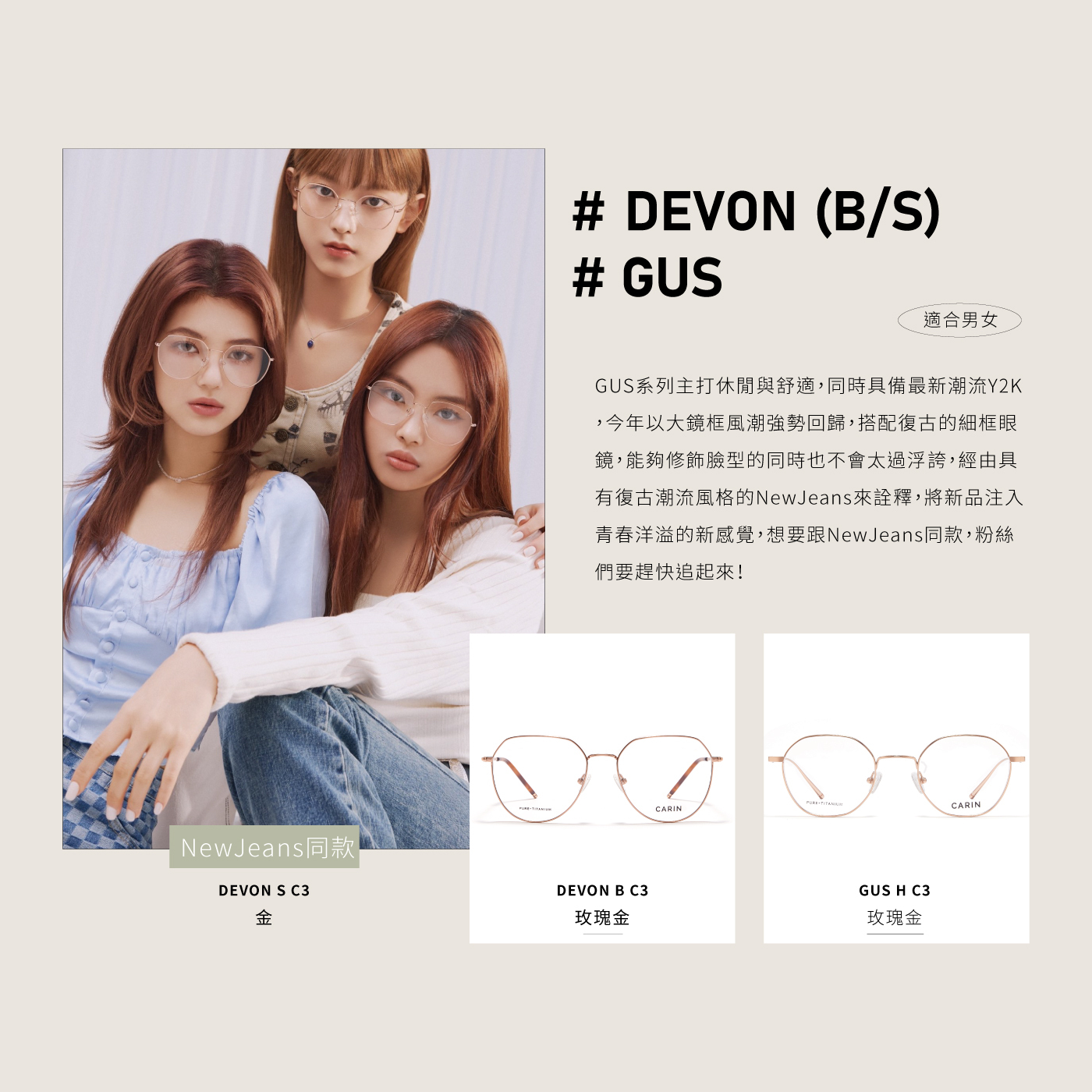 眼鏡, carin, gentle monster, 眼鏡, 韓國眼鏡, 墨鏡, carin 眼鏡, 韓國, 時尚, 潮流, 流行, 韓國眼鏡品牌, 車銀優, carin korea, 韓國眼鏡鍊, 韓系眼鏡, 網紅, NewJeans, 韓劇