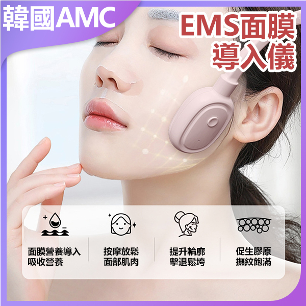 AMC KOREA Mask Companion EMS Mask Importer C0034