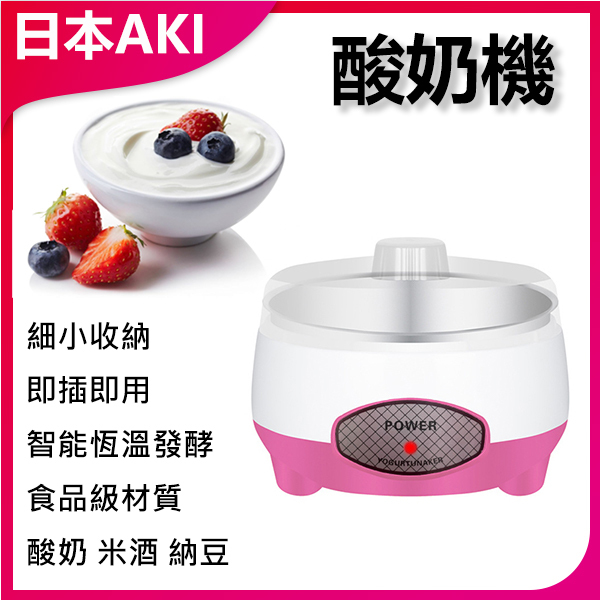 AKI Japan Home Automatic Mini Multifunctional Yogurt Maker (Pink) A0066