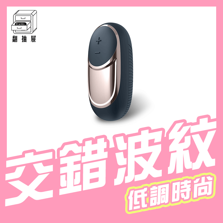 翻抽屜|官方正版授權|德國Satisfyer Dark Desire 陰蒂震動器