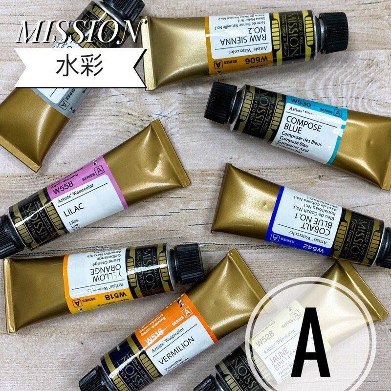 美捷樂 mission 藝術家金級水彩顏料_A級