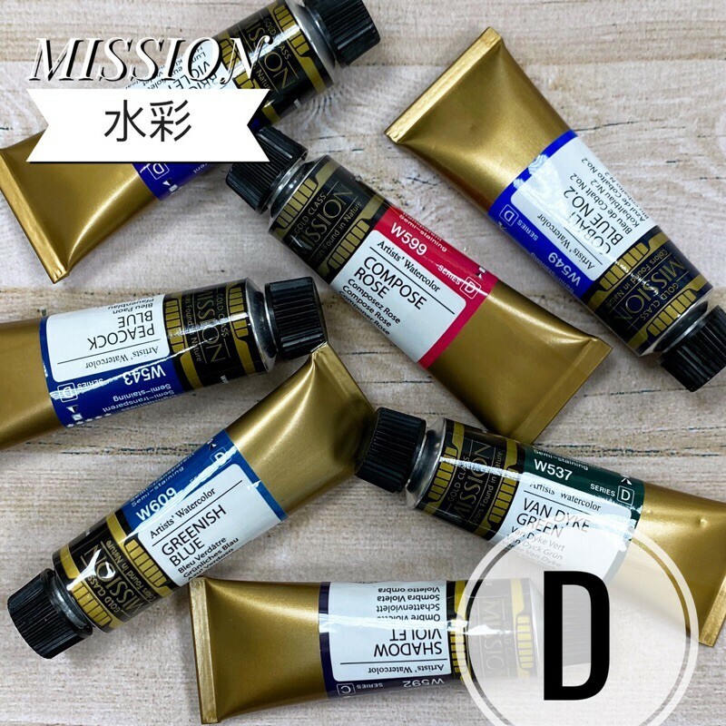 美捷樂 mission 藝術家金級水彩顏料_D級