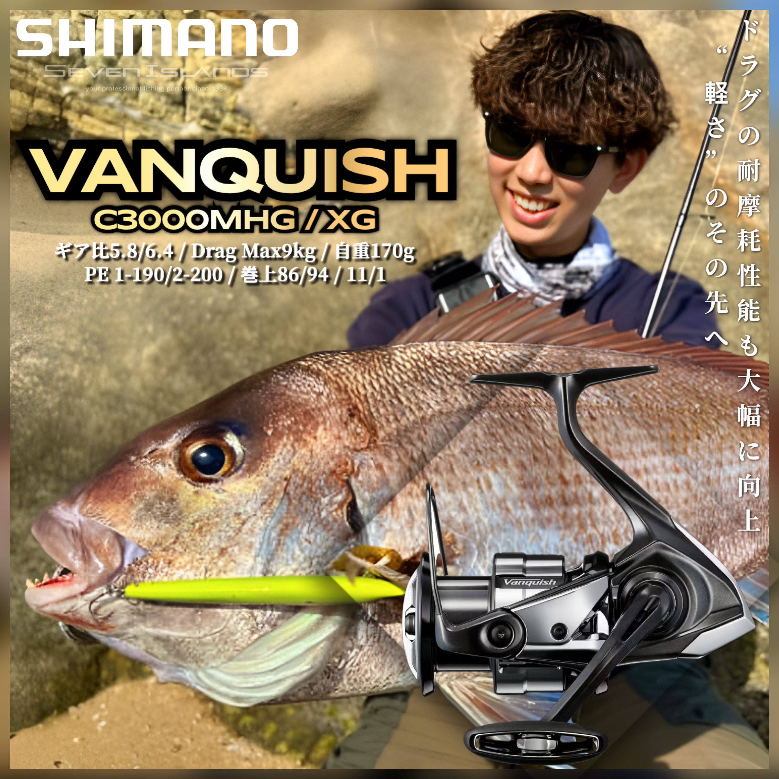 SHIMANO 23 Vanquish C3000MHG / C3000XG Spinning Reel