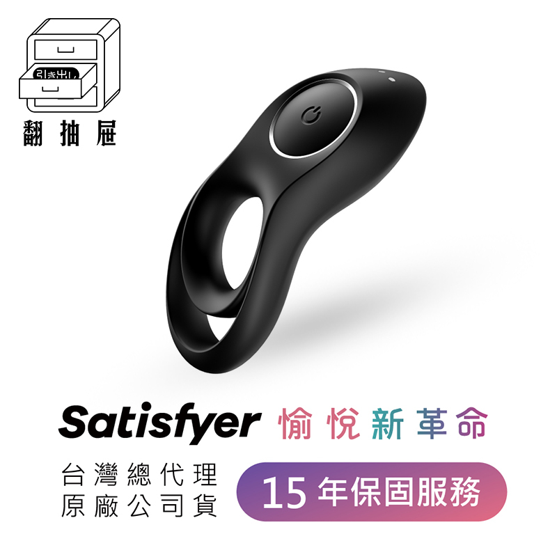 翻抽屜|德國Satisfyer Legendary Duo 男士精力雙環