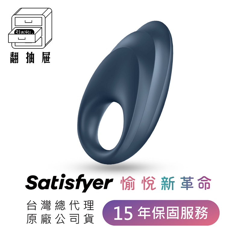 翻抽屜|德國Satisfyer Powerful One 智能男士精力環