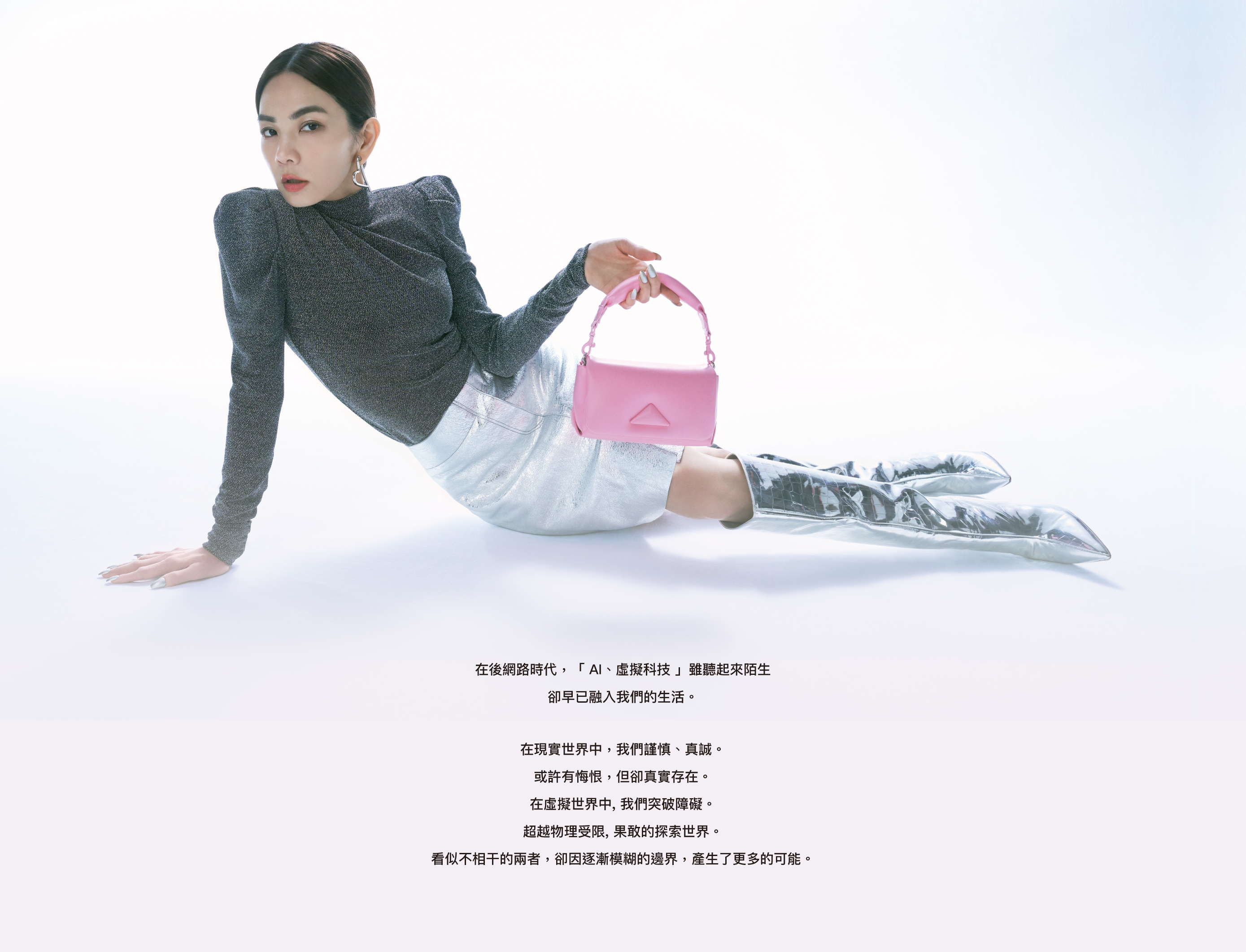 Ella X ROBINMAY 代言系列- 模糊邊界