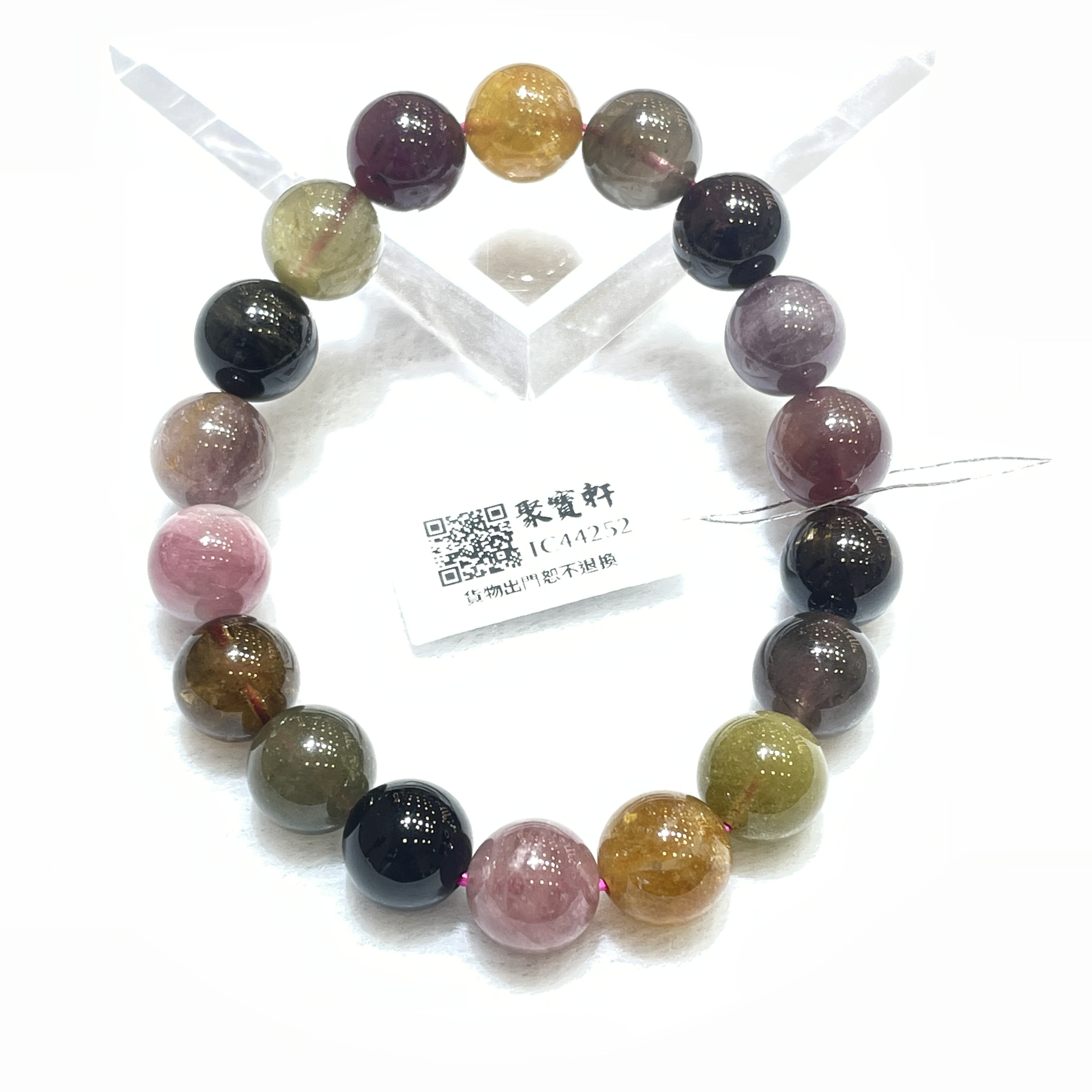 彩虹碧璽 10.5mm