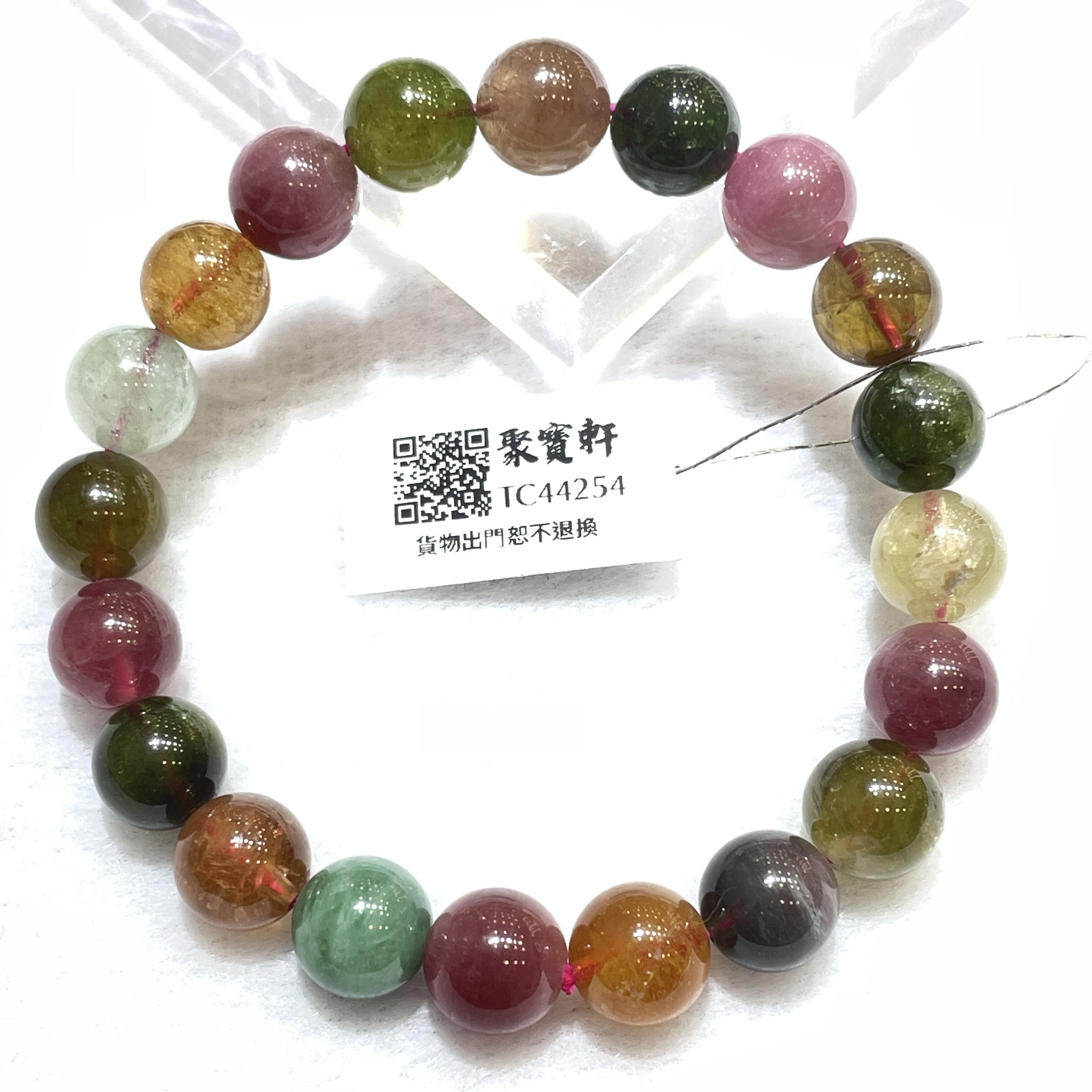 彩虹碧璽 9.5mm