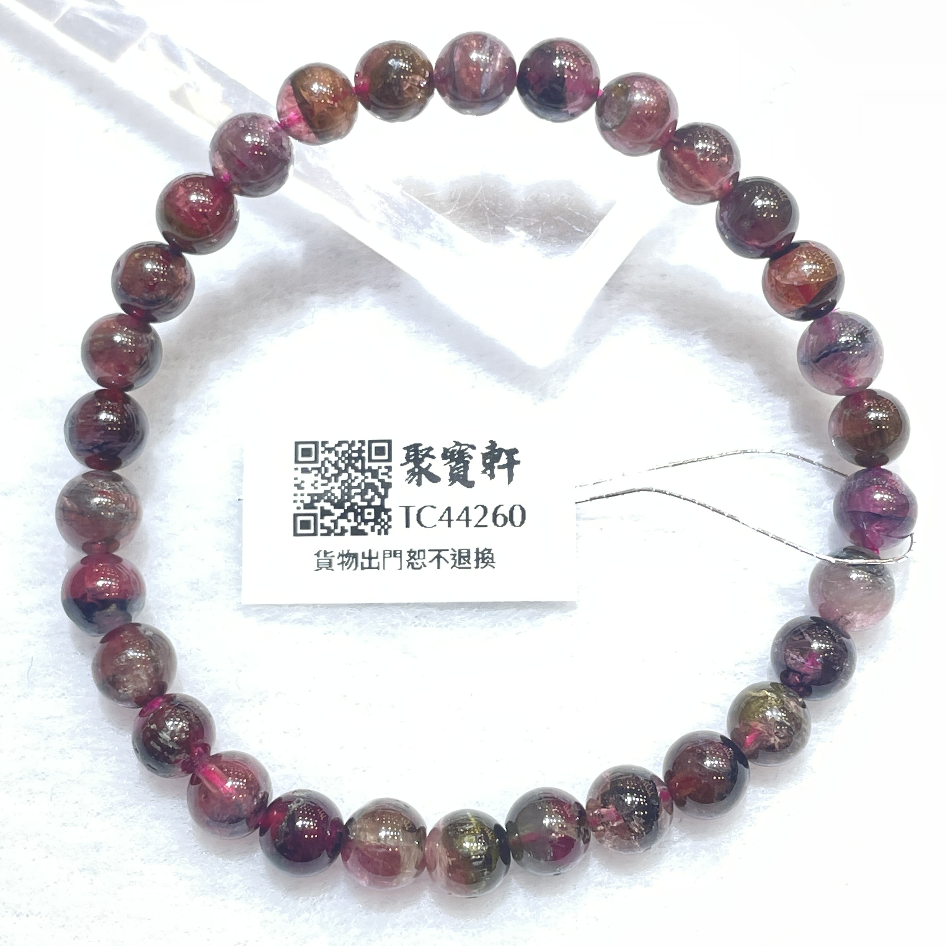 老礦碧璽 6mm