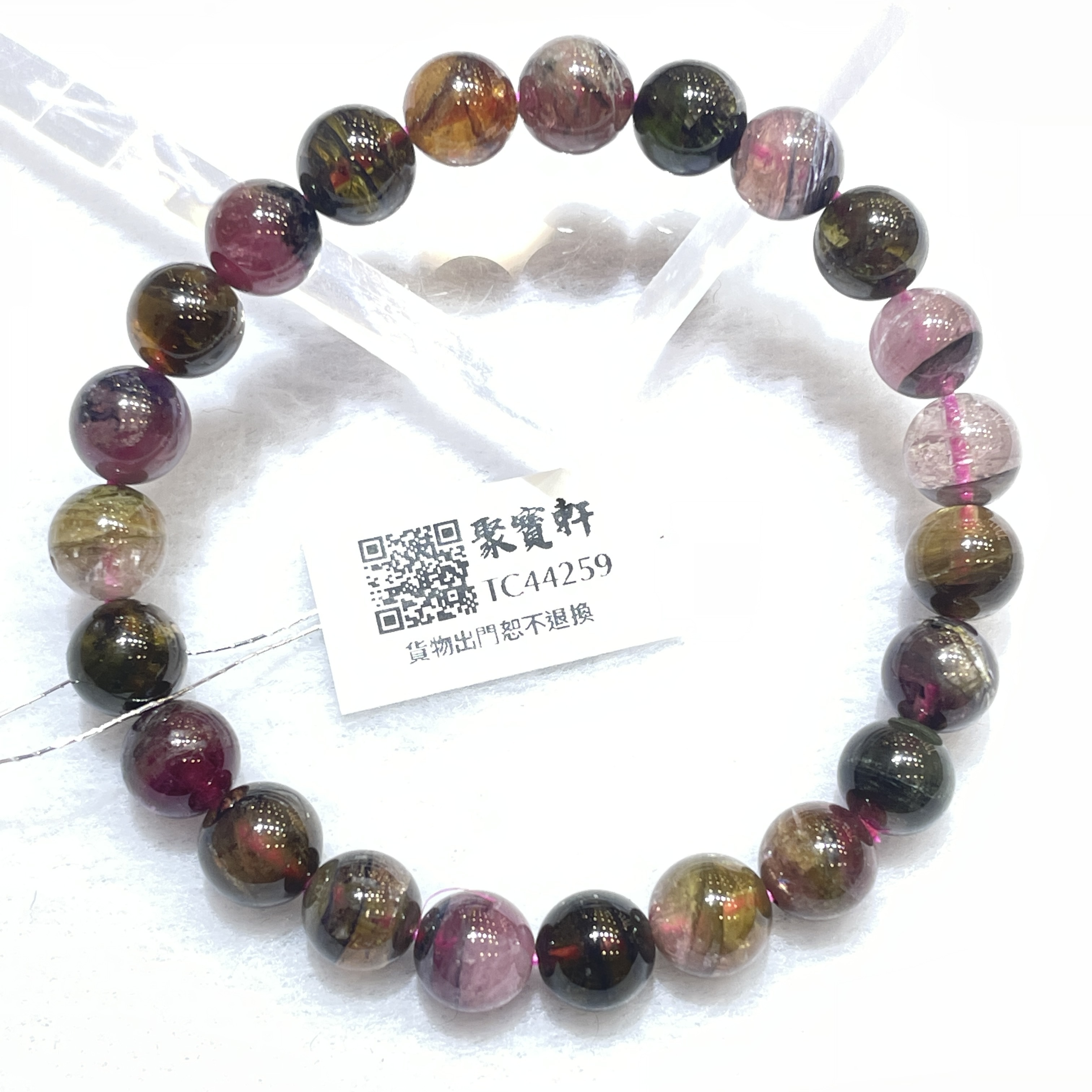 老礦碧璽 8mm