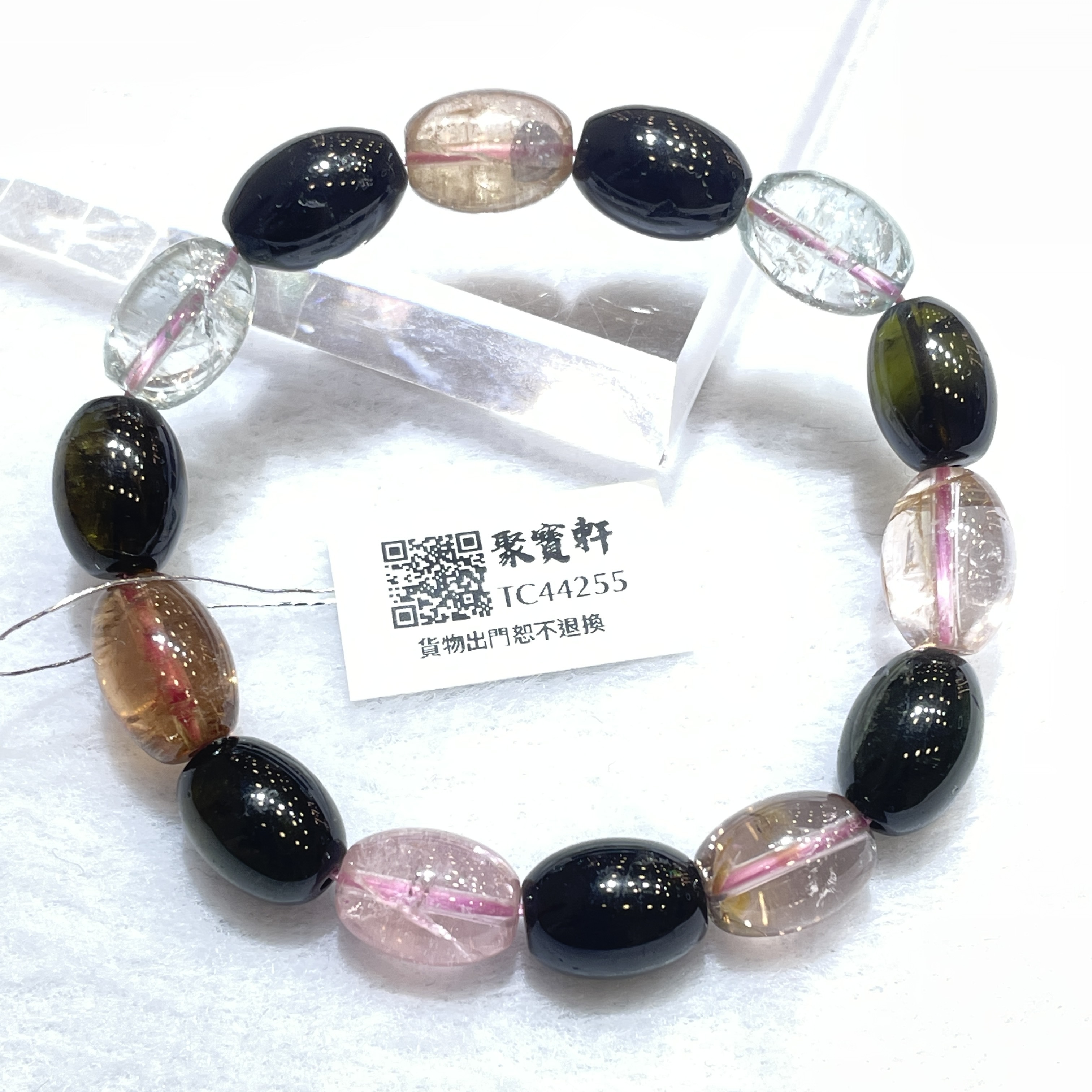 彩虹碧璽 9mm