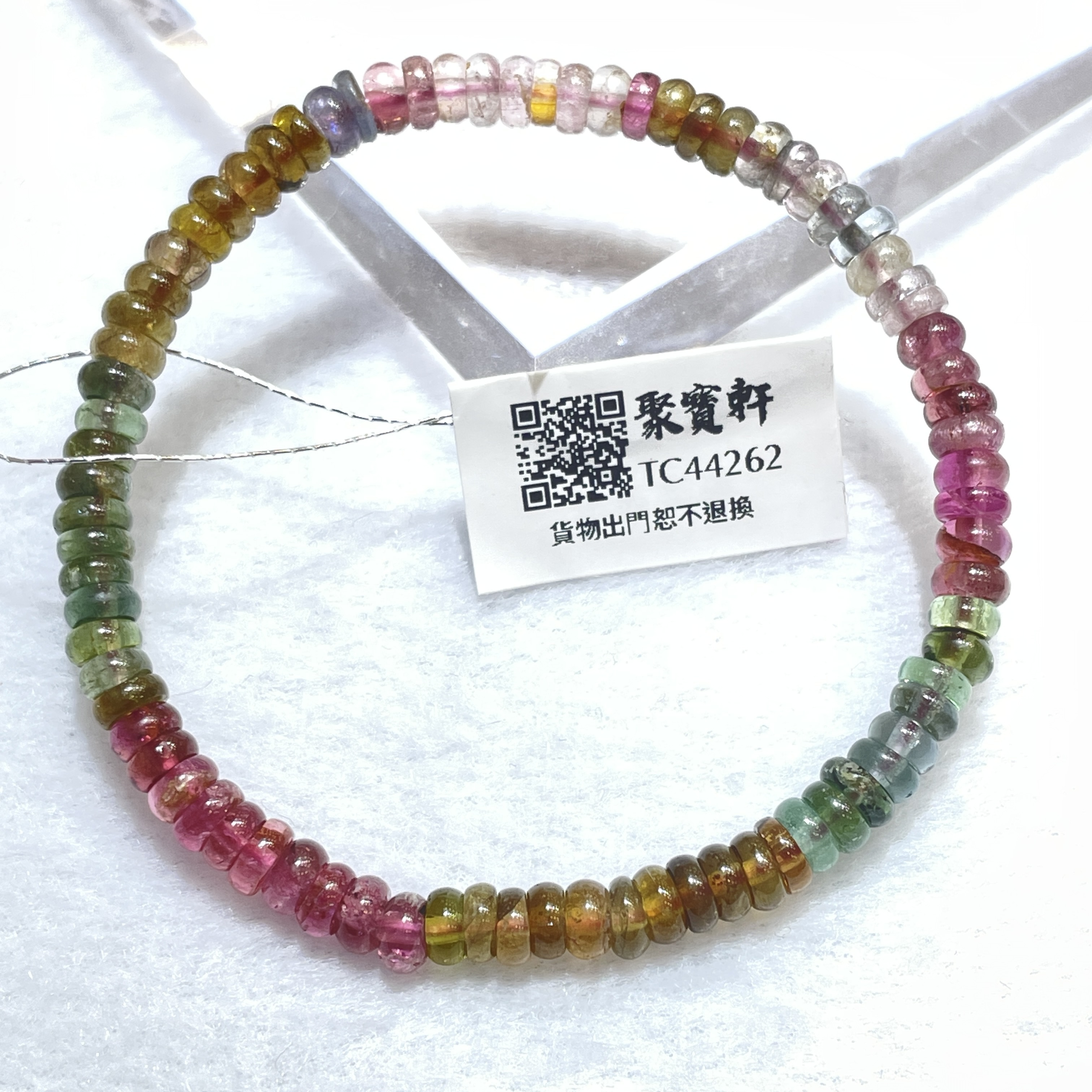 彩虹碧璽 5mm