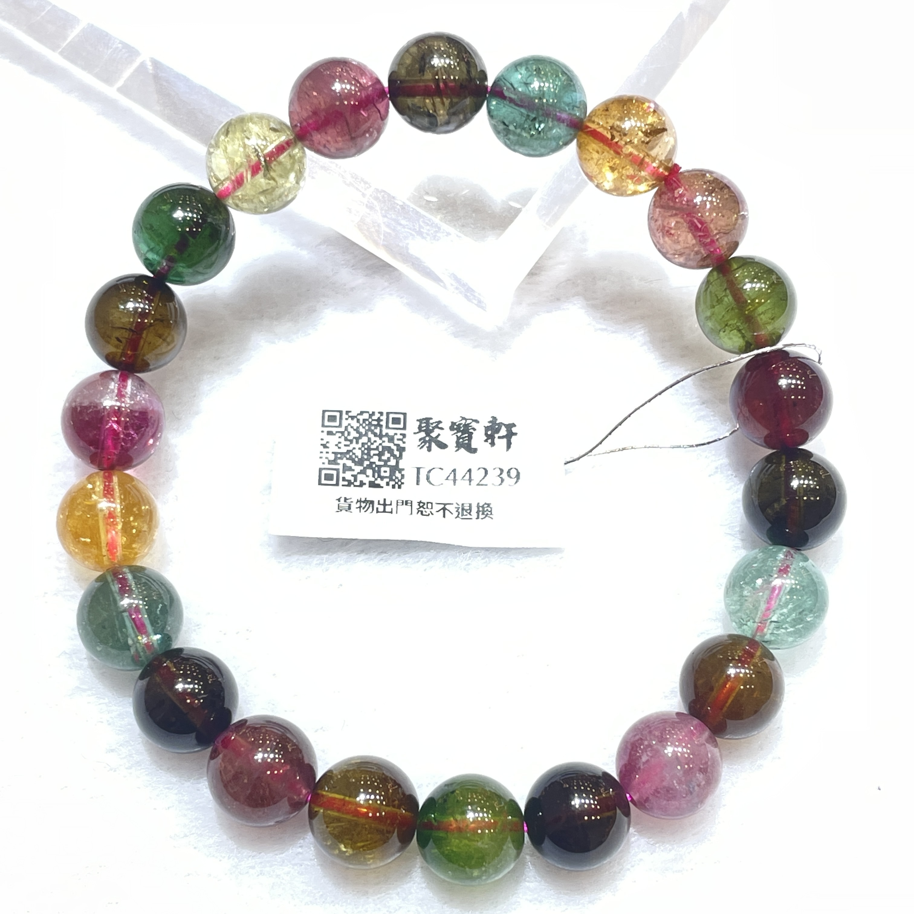 彩虹碧璽 8.5mm