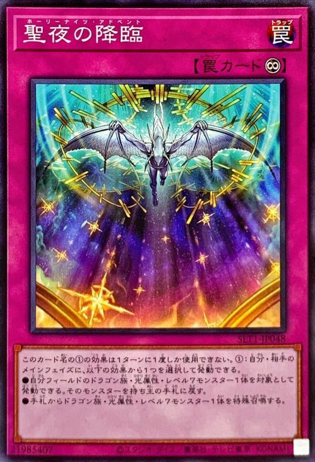 SLT1-JP048 聖夜の降臨