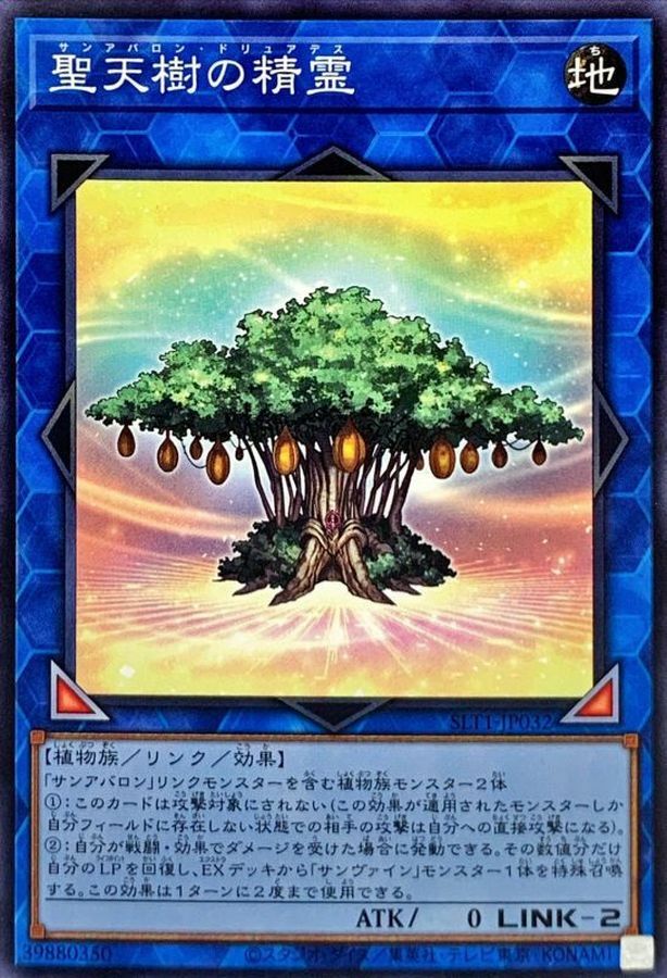 SLT1-JP032 聖天樹の精霊