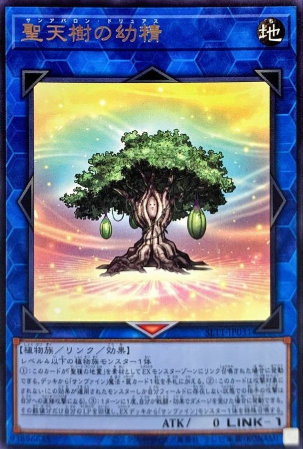 SLT1-JP031 聖天樹の幼精