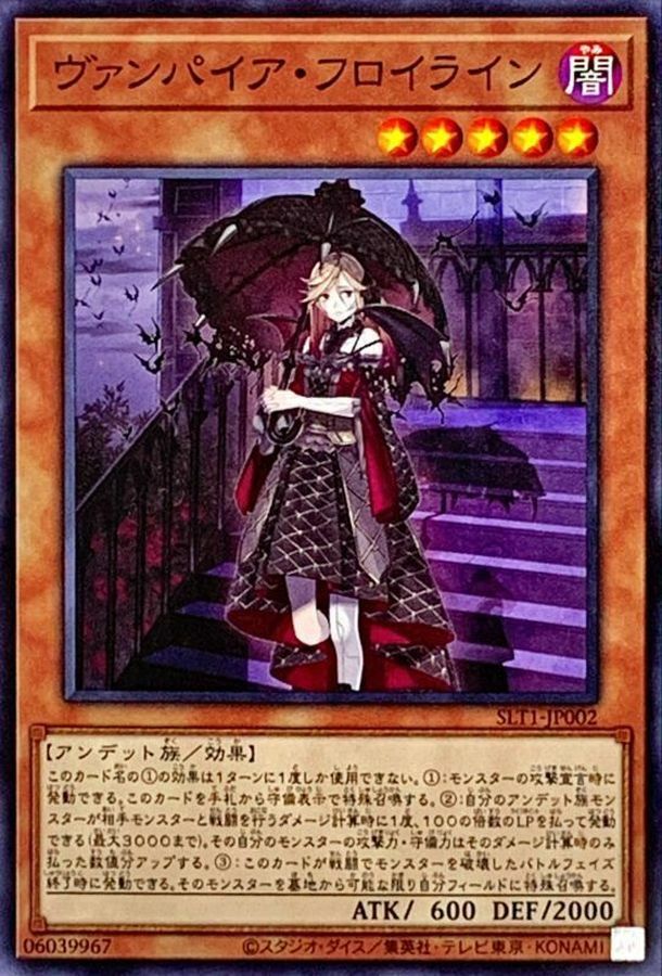 SLT1-JP002 ヴァンパイア・フロイライン