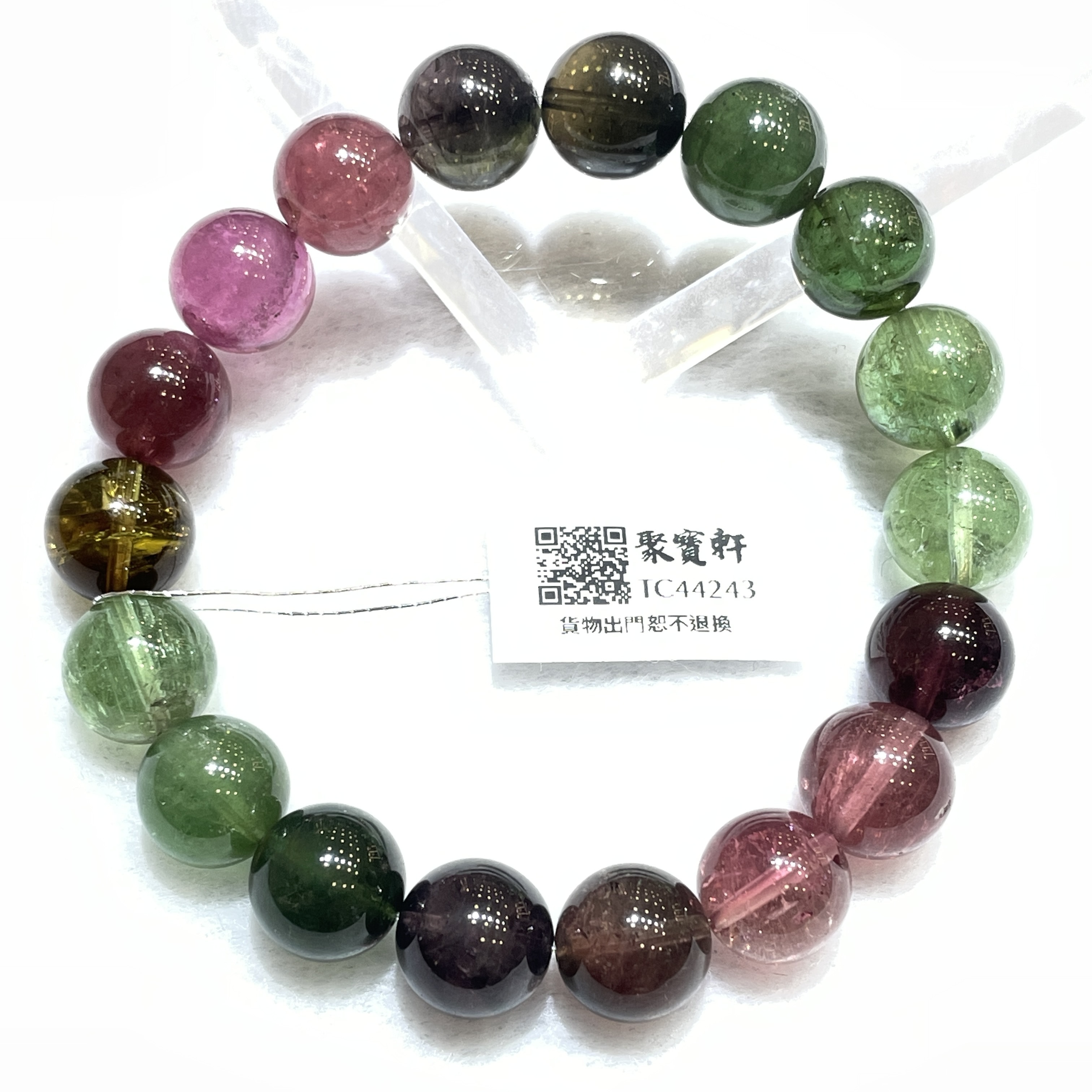 老礦彩虹碧璽 11.5mm