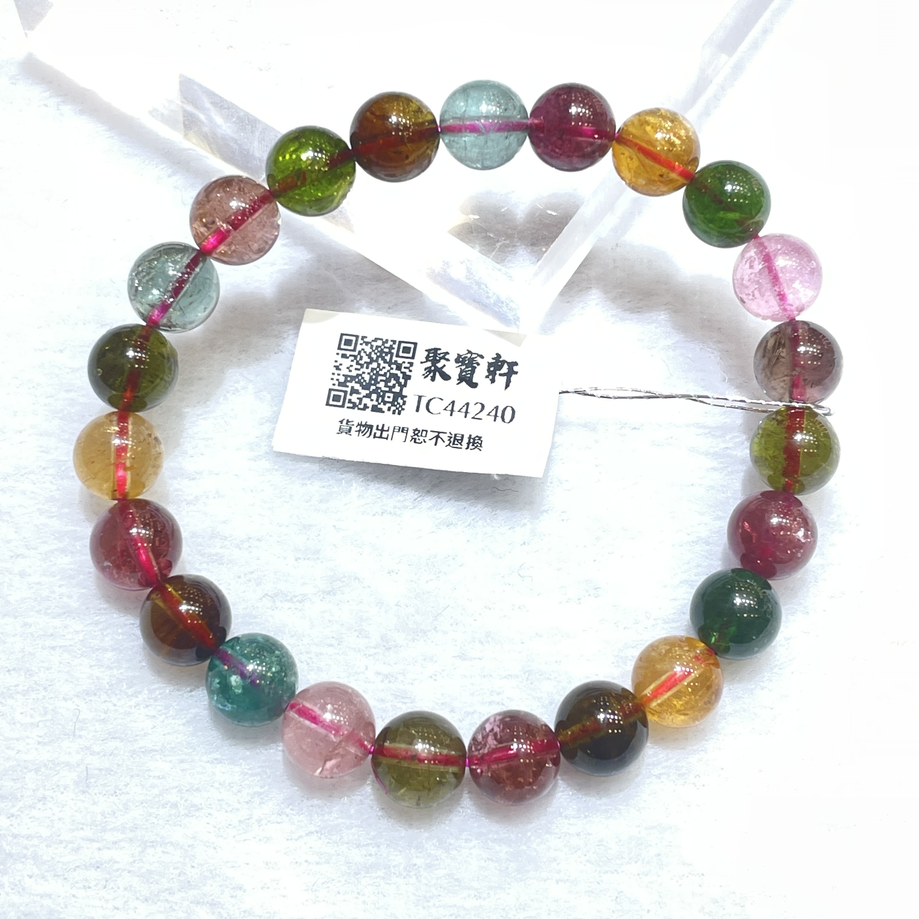 彩虹碧璽 8mm