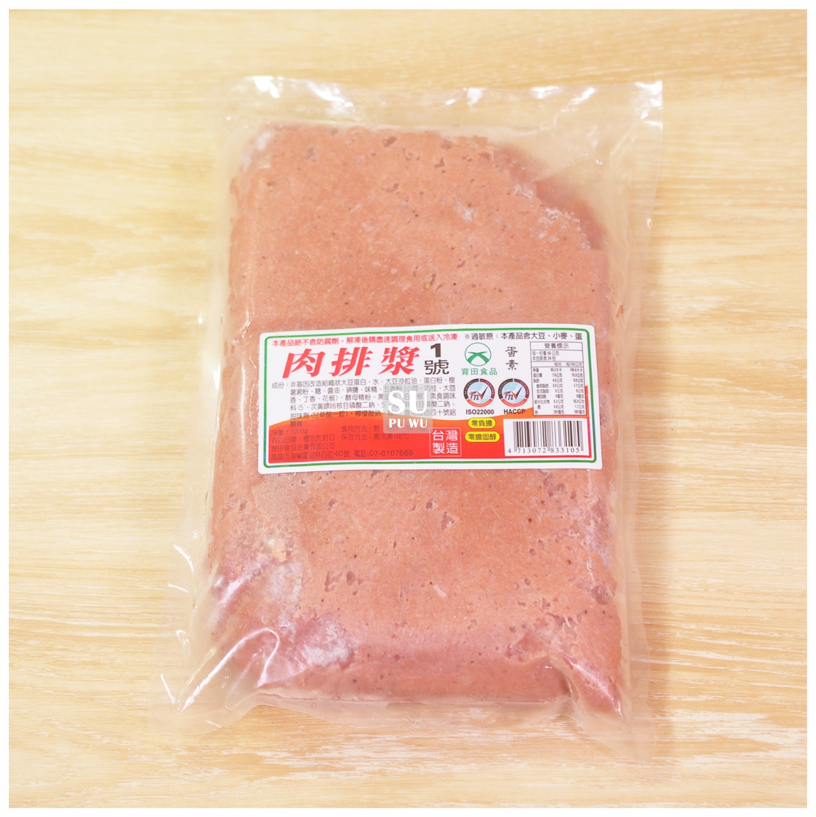 〔育田〕素肉排漿